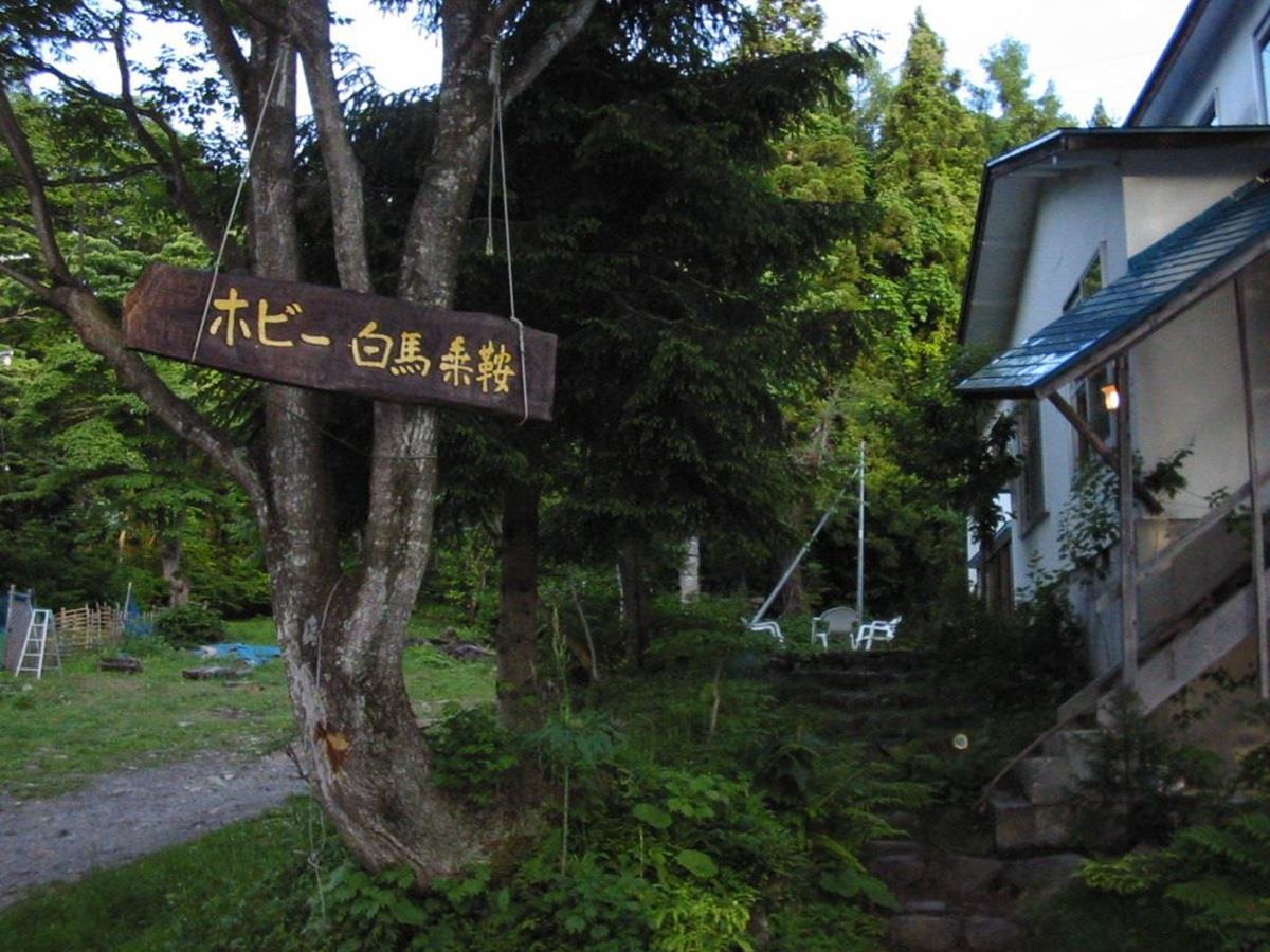 Otari Pension Hobby Hakuba Norikura מראה חיצוני תמונה